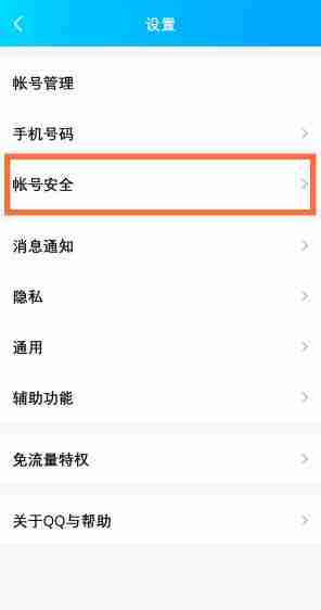 qq怎么设置密码 qq设置密码操作方法图文教程