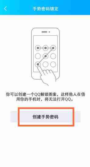 qq怎么设置密码 qq设置密码操作方法图文教程