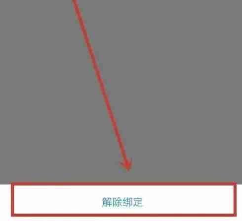 唯品会取消银行卡绑定在哪里 取消银行卡绑定位置介绍