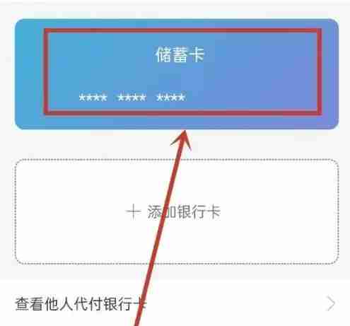 唯品会取消银行卡绑定在哪里 取消银行卡绑定位置介绍