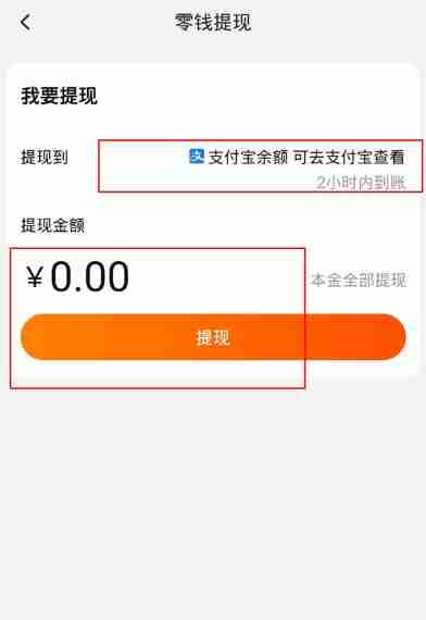 淘宝零钱怎么提现 淘宝零钱提现方法图文教程