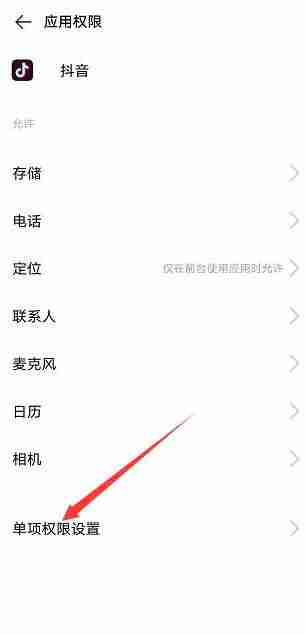 抖音小窗口模式在哪里设置 小窗口模式设置方法图文教程