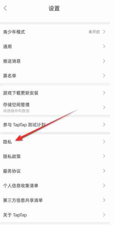原神taptap怎么解绑 原神taptap解绑方法图文教程