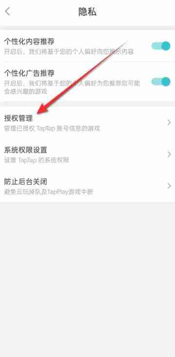 原神taptap怎么解绑 原神taptap解绑方法图文教程