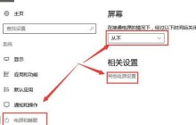 win10无法唤醒屏幕怎么办 win10无法唤醒屏幕的解决方法
