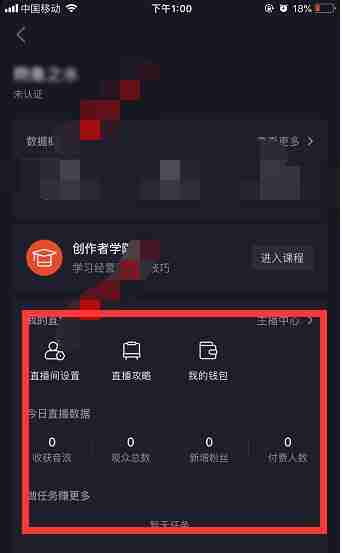 抖音创作者服务中心在哪里打开 创作者服务中心打开方法图文教程