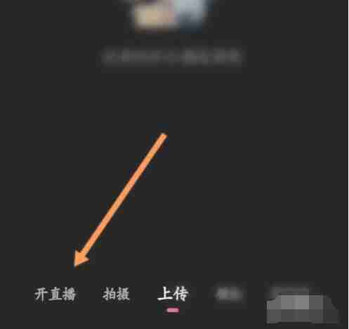 哔哩哔哩私人直播间怎么开 哔哩哔哩私人直播间开启方法介绍