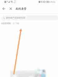 哔哩哔哩私人直播间怎么开 哔哩哔哩私人直播间开启方法介绍
