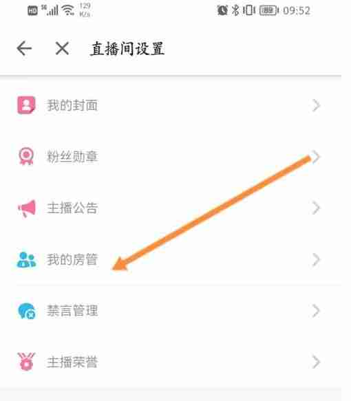 哔哩哔哩私人直播间怎么开 哔哩哔哩私人直播间开启方法介绍