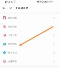 哔哩哔哩私人直播间怎么开 哔哩哔哩私人直播间开启方法介绍