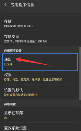钉钉群里项目数据怎么关闭 群里项目数据关闭方法图文教程