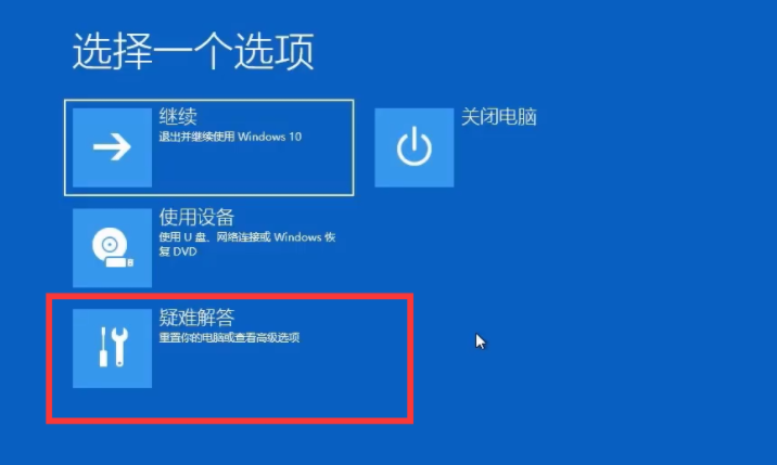 Win10系統開機怎么跳過自動修復 Win10開機跳過自動修復教程