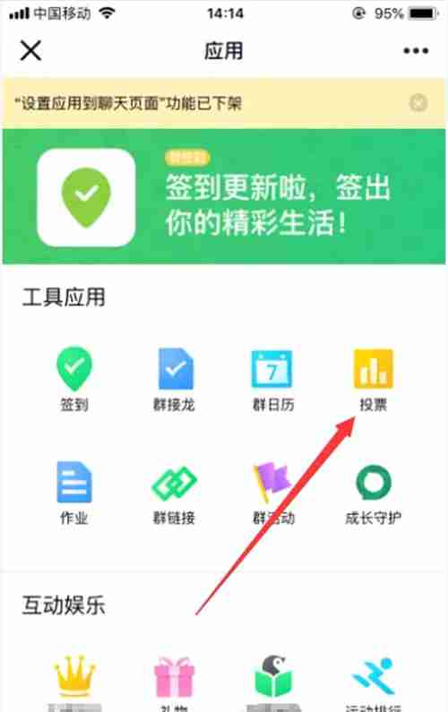 qq投票怎么发起 群投票发起方法介绍