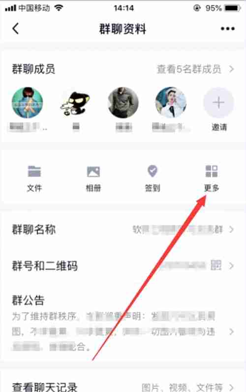 qq投票怎么发起 群投票发起方法介绍