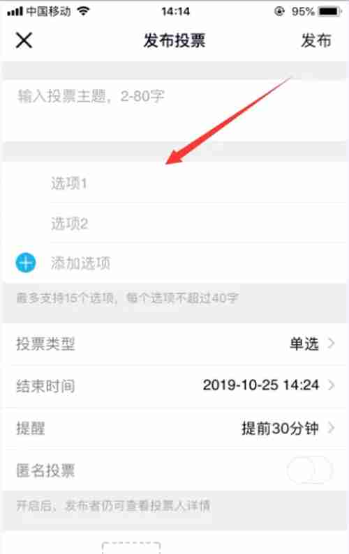 qq投票怎么发起 群投票发起方法介绍