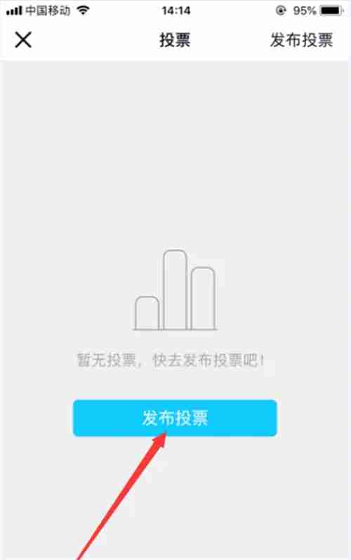 qq投票怎么发起 群投票发起方法介绍