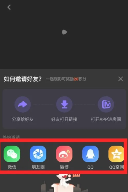 芒果tv一起看在哪里 芒果tv一起看打开方法图文教程