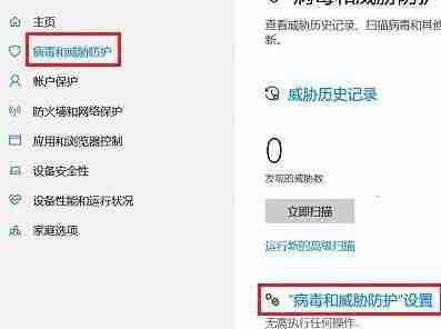 Win10安全中心怎么設置不掃描某個文件夾 Win10安全中心設置不掃描指定文件夾的方法