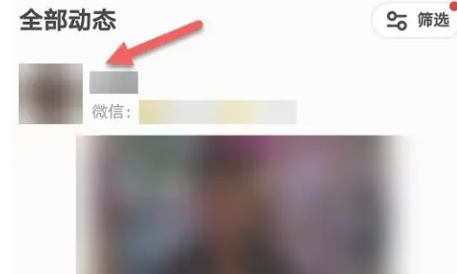 全民k歌怎么屏蔽某个人 全民k歌屏蔽某个人方法图文教程