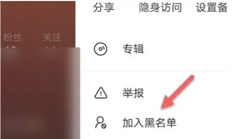 全民k歌怎么屏蔽某个人 全民k歌屏蔽某个人方法图文教程