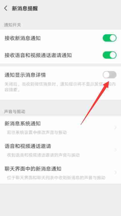 微信撤回的消息怎么查看 微信撤回的消息查看方法图文教程