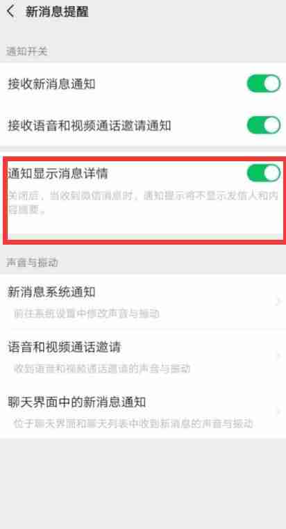 微信撤回的消息怎么查看 微信撤回的消息查看方法图文教程