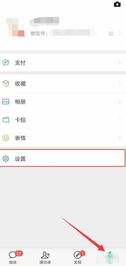 微信撤回的消息怎么查看 微信撤回的消息查看方法图文教程