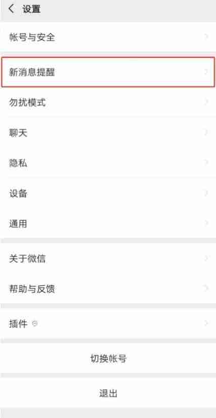 微信撤回的消息怎么查看 微信撤回的消息查看方法图文教程