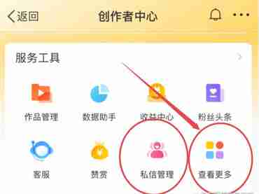 微博怎么群发私信 群发私信方法教程