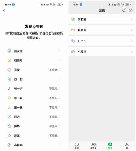 微信摇一摇怎么没有了功能 摇一摇功能没有了原因介绍