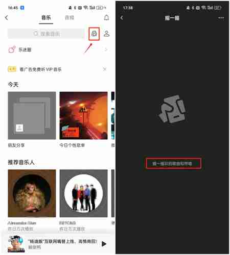 微信摇一摇怎么没有了功能 摇一摇功能没有了原因介绍