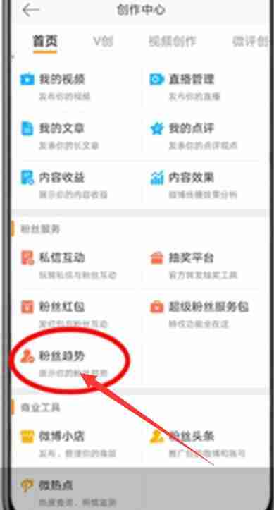 微博怎么查频繁访问我的人 查频繁访问我的人方法图文教程