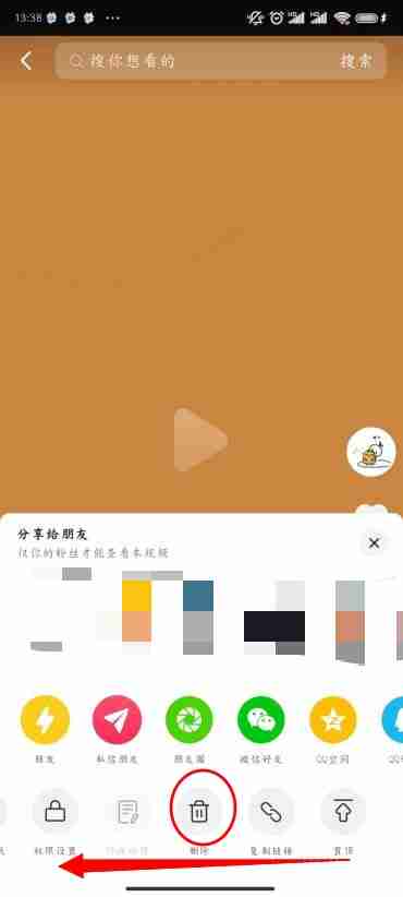 抖音作品怎么删除 抖音删除自己已发布的作品方法图文教程
