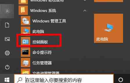 win10office怎么卸载 win10office卸载方法 - 小浪云数据