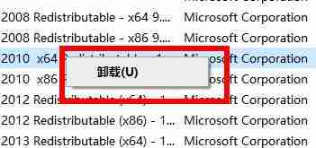 win10office怎么卸载 win10office卸载方法