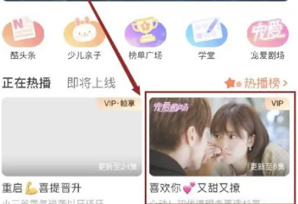 优酷视频弹幕怎么关掉 优酷视频弹幕关掉方法教程