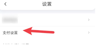 花小猪怎么开通先乘后付 开通先乘后付方法图文教程