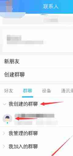 qq群怎么转让群主给别人 qq群转让群主给别人方法图文教程