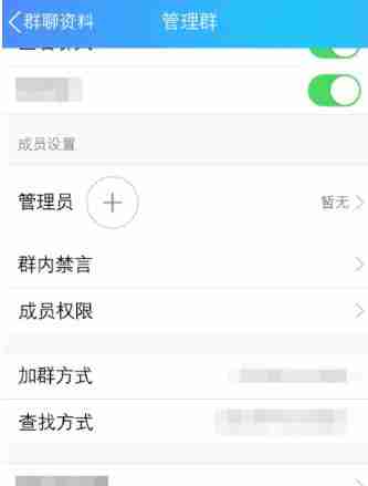 qq群怎么转让群主给别人 qq群转让群主给别人方法图文教程