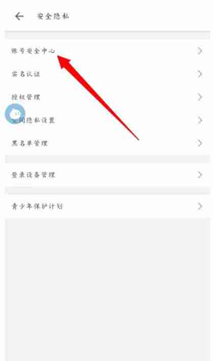 b站改不了密码怎么回事 b站改不了密码原因介绍
