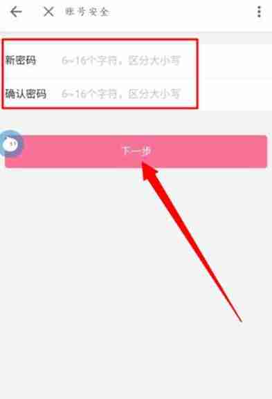b站改不了密码怎么回事 b站改不了密码原因介绍