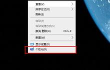Win10怎么设置字体大小 Win10字体大小设置方法