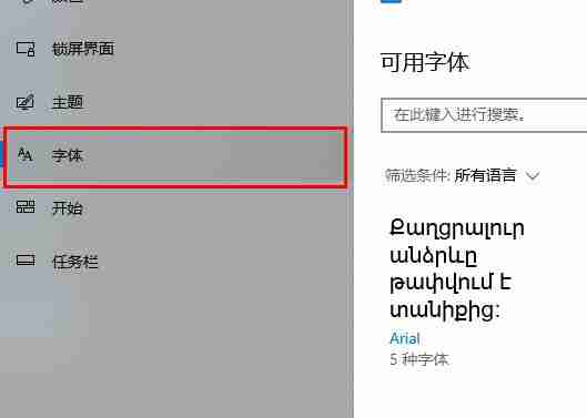 Win10怎么设置字体大小 Win10字体大小设置方法