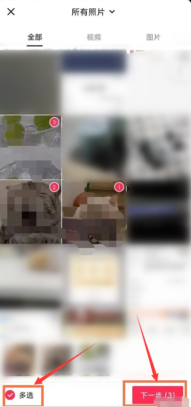 抖音作品图集怎么发 作品图集发送方法图文教程