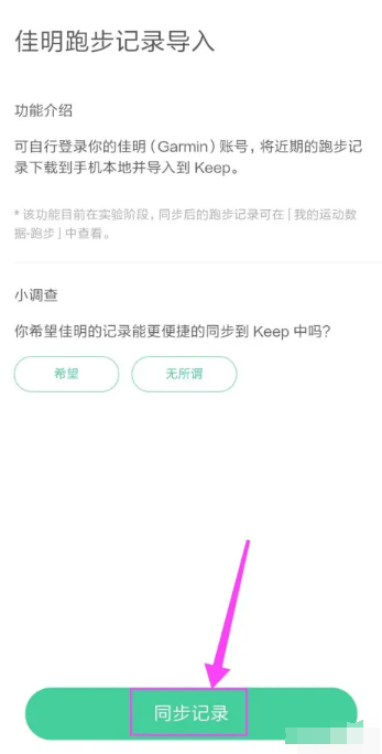 keep如何添加跑步记录 keep添加跑步记录方法图文教程
