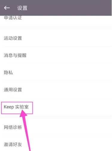 keep如何添加跑步记录 keep添加跑步记录方法图文教程