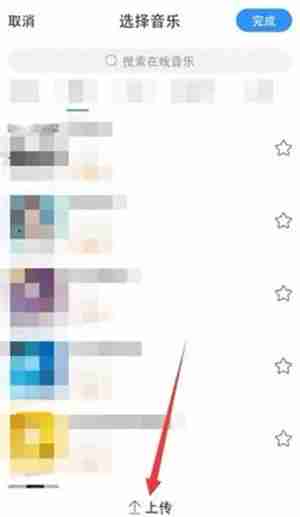 美篇app如何添加音乐 app添加音乐方法介绍