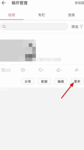 哔哩哔哩怎么删掉自己的作品 哔哩哔哩删掉自己的作品方法图文教程