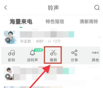 酷狗音乐怎么截取音乐的一部分 截取音乐一部分方法图文教程