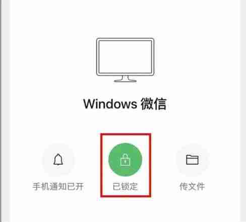 微信新增锁定功能怎么解除 新增锁定功能解除方法图文教程
